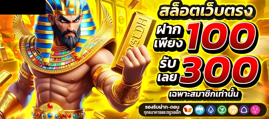 รองรับทุกธนาคาร ลัคกี้ คิง 888