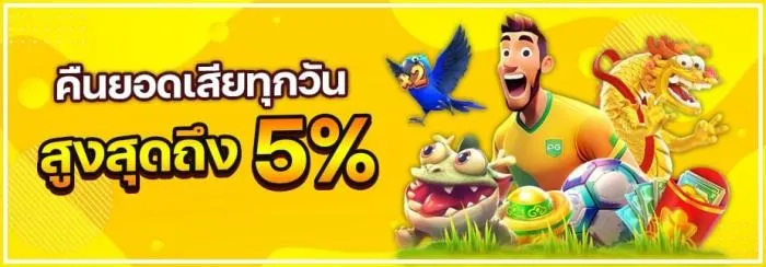 ลัคกี้ คิง 888