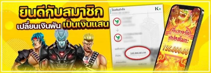 ลัคกี้ คิง 888