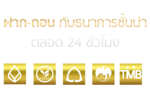 ลัคกี้ คิง 888